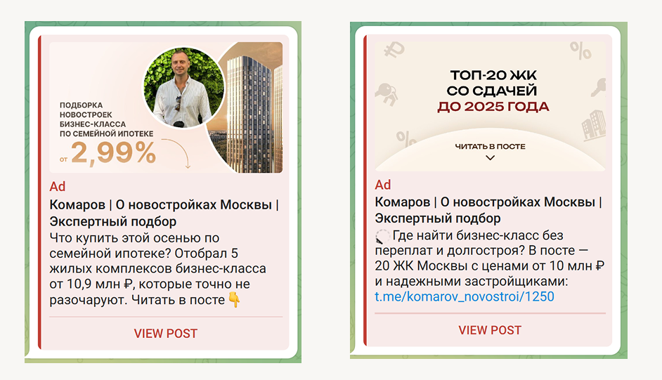 Рекламные креативы
