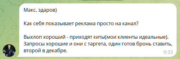 Отзыв клиента