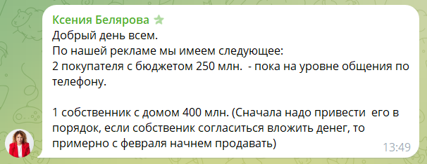 Отзыв клиента